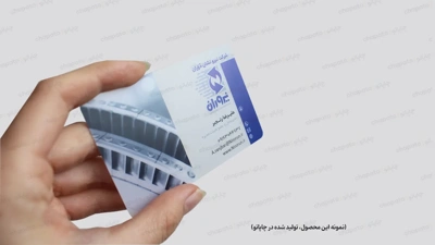 کارت ویزیت پی وی سی برفکی نیمه شفاف